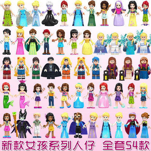 好朋友冰雪城堡公主积木拼装玩具