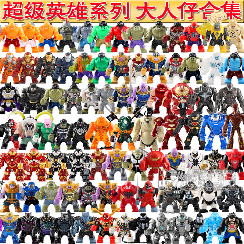 国产反浩克灭霸树人积木拼装玩具