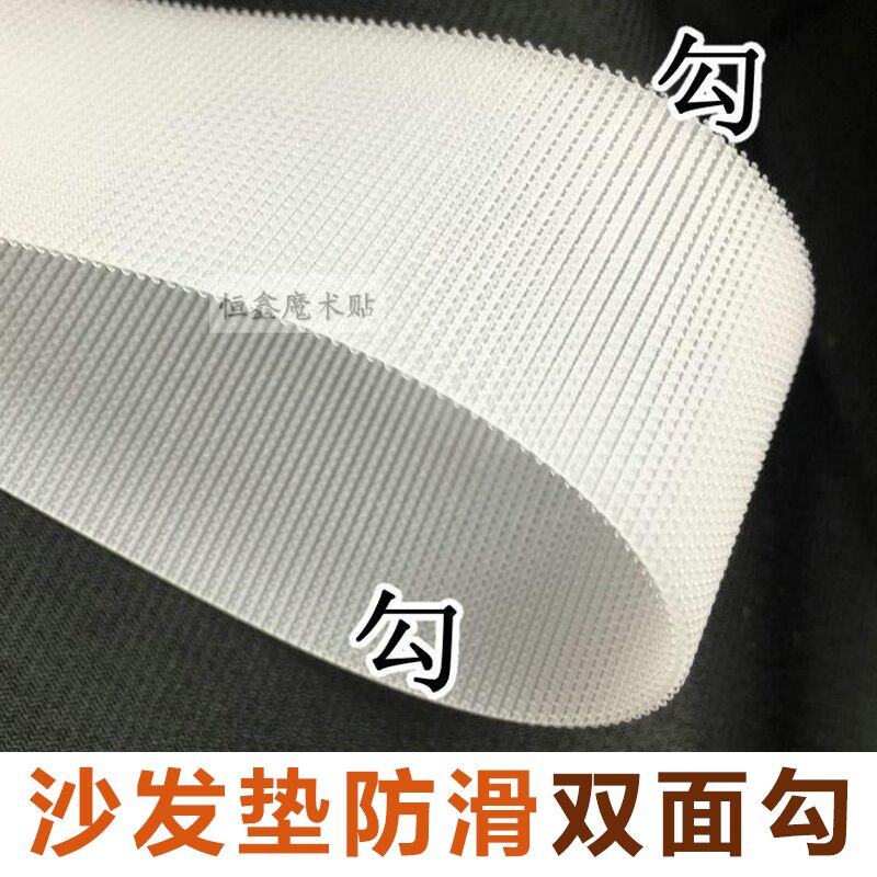 双面射出勾魔术贴粘条布艺沙发坐