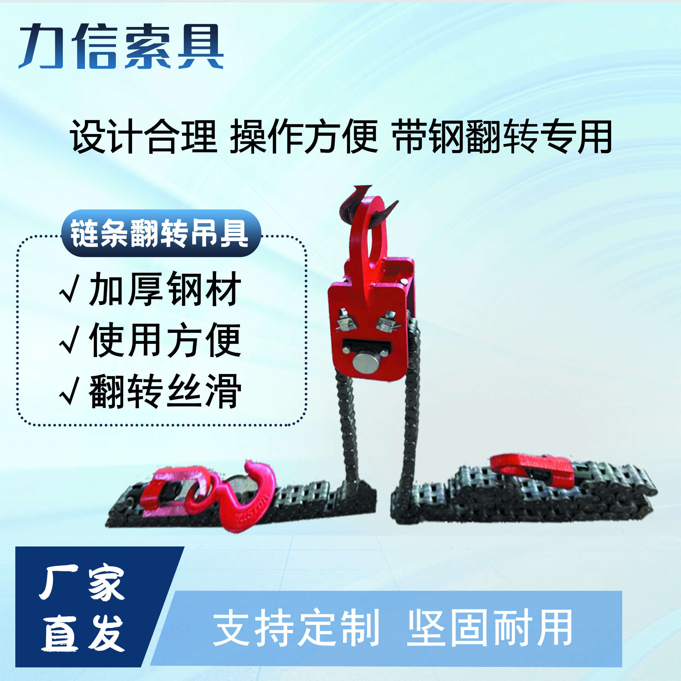 力信 链条翻转吊钩吊具 支持定制 钢卷翻转吊钩 操作便捷,五金/工具,其他起重工具,淘宝优惠券,粉丝福利购,淘宝优惠卷
