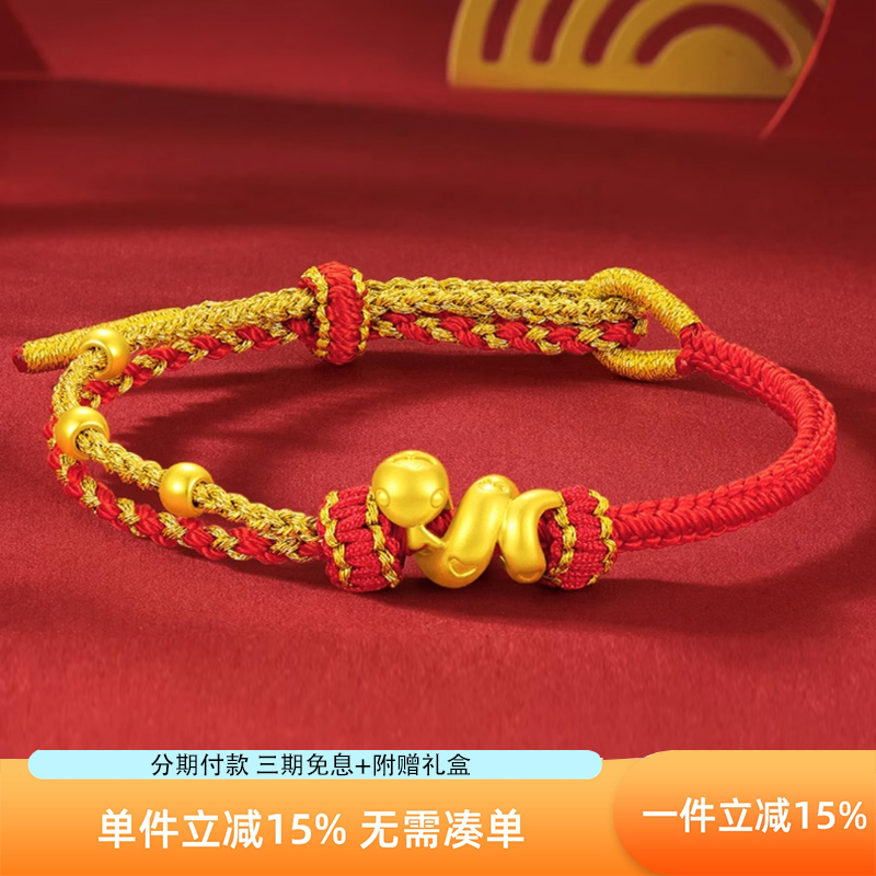 5D黄金爱心卷卷蛇手链女新款转运珠手绳蛇年本命年新年礼物送女友