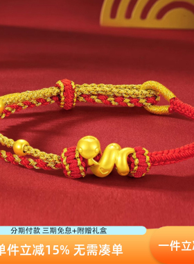 5D黄金爱心卷卷蛇手链女新款转运珠手绳蛇年本命年新年礼物送女友
