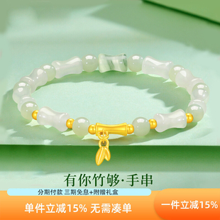 2026新款和田玉黄金竹节手链女生款转运珠手串情人节生日礼物手饰