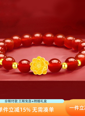 黄金莲花转运珠手链女单圈天然红玛瑙黄金手串送妈妈手镯新款礼物