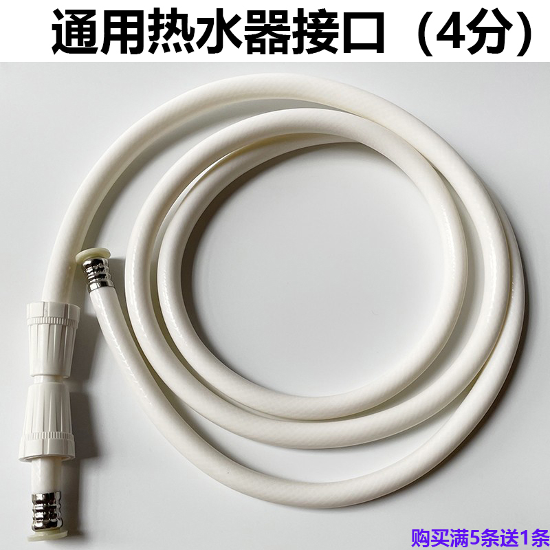 浴室热水器花洒软管通用塑料