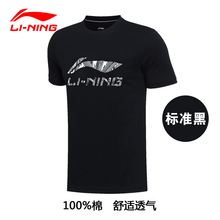 39.9元包邮   李宁 AHSM173 男款短袖