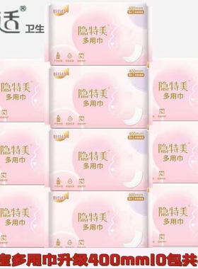 美适宝宝妇婴两用巾大码400mm8片新包装U35量多可以用隐特美特价