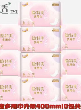 宝宝妇婴大码片可以用特价两用巾