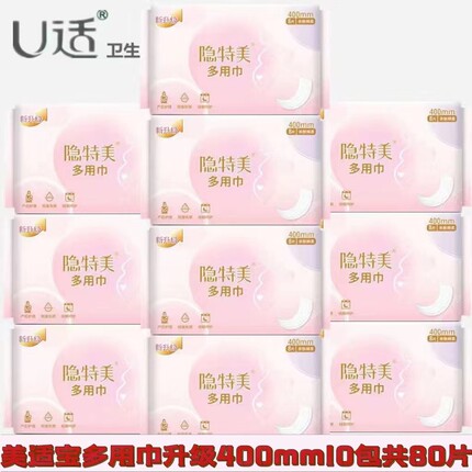 美适宝宝妇婴两用巾大码400mm8片新包装U35量多可以用隐特美特价