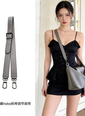 适用于龙骧hobo延长链单肩带可调节包带lonchamp改造斜挎灰色肩带