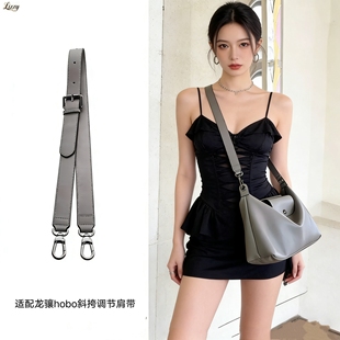 适用于龙骧hobo延长链单肩带可调节包带lonchamp改造斜挎灰色肩带