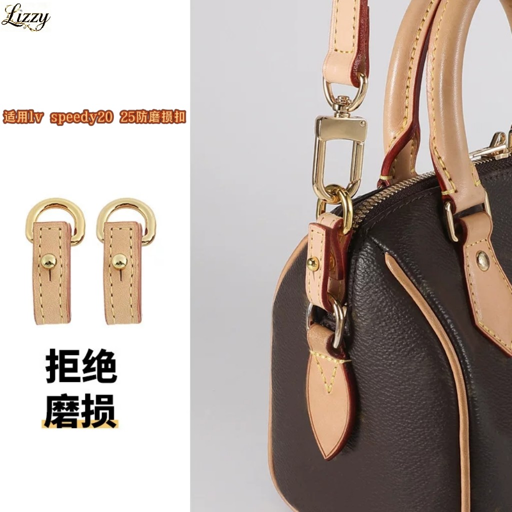适用于lv speedy20 25防磨损扣包包肩带五金保护圈改造包包配件