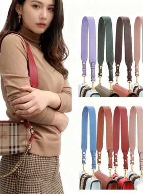 适用于古驰十字纹包带替换口红包改造肩带手提宽肩带MK可调节配件