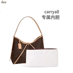 包包配件carryall小号内胆包杜邦纸适用lv收纳包中子包改造内衬
