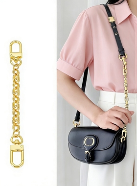 适用于diro迪噢bobby新月包延长链腋下肩带改造包带配件单买链条