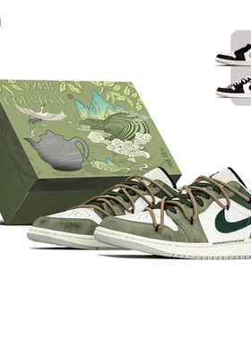 FZBB STUDIO Nike Air Jordan1国风复古新中式运动板鞋FQ7687-300