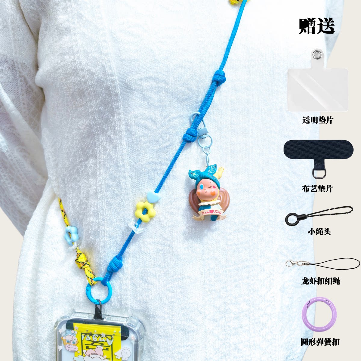 diy星星人改娃萌粒斜跨手机链可背编织绳可调节脖子挂件ccd防丢绳