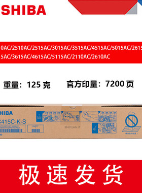 东芝T-FC415C原装2110墨粉盒2010墨盒2510墨粉2610AC墨盒2515AC