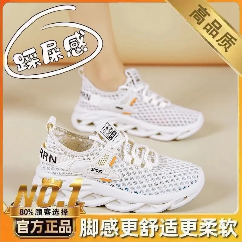 超舒服女士夏季休闲鞋薄款透气网