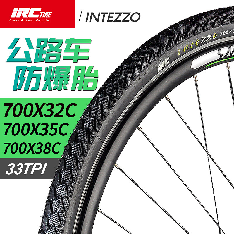 日本IRC INTEZZO旅行车外胎700*32/35/38C自行车城市轮胎夜间反光