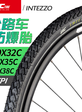 日本IRC INTEZZO旅行车外胎700*32/35/38C自行车城市轮胎夜间反光