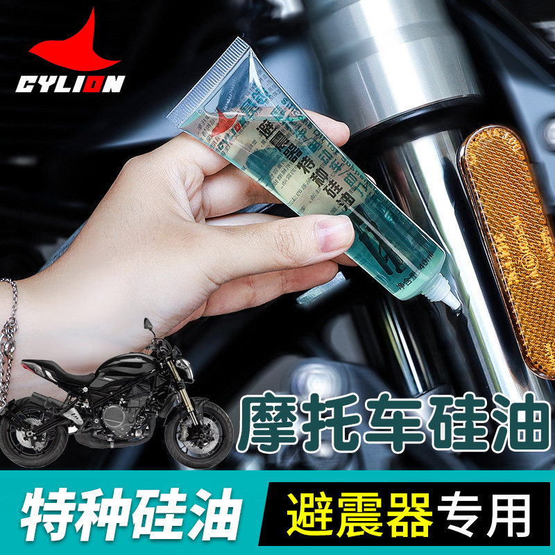 赛领摩托车前叉油踏板车电动车后减震器硅油机车避震液压油润滑油