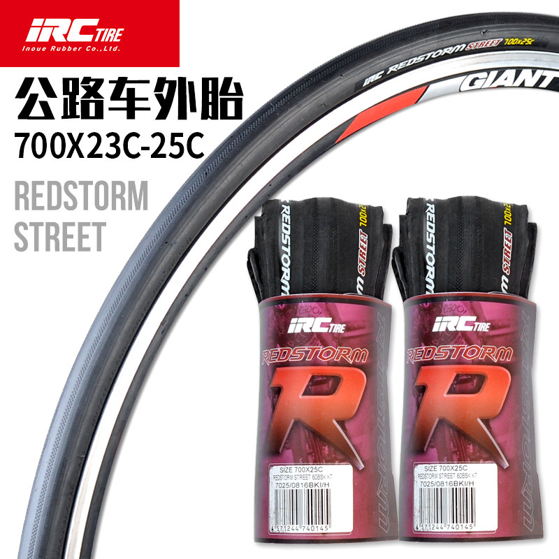 日本irc自行车公路车轮胎700*23c/25c折叠城市旅行车骑行外胎