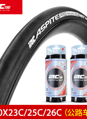 日本IRC公路车外胎700x23/25/28C自行车700c折叠防穿刺真空轮胎