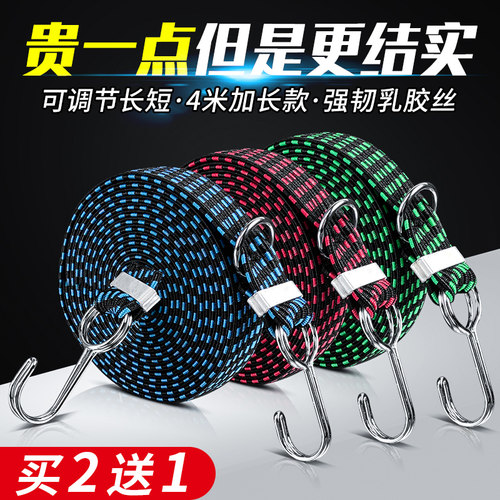 加厚款买2送1摩托车后座安全绑带