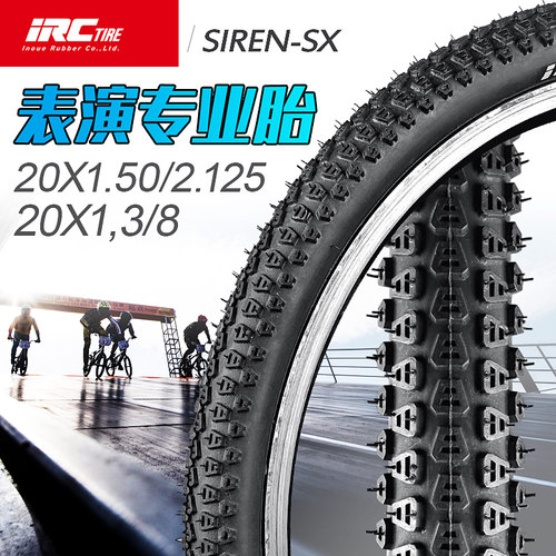 日本IRC SIREN SX 20x1.3/8自行车表演车外胎花式小轮车街车轮胎 - 封面
