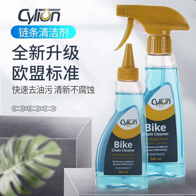 赛领山地车润滑油自行车链条油清洗剂去污除锈剂家用机油清洁保养