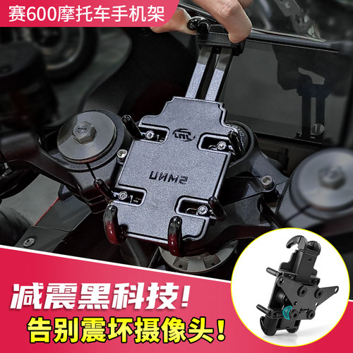 赛600手机架可旋转防震稳固