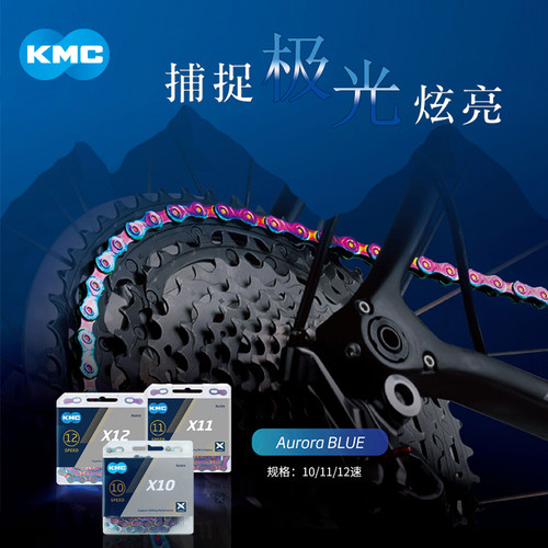 KMC自行车链条10速11速12速链条