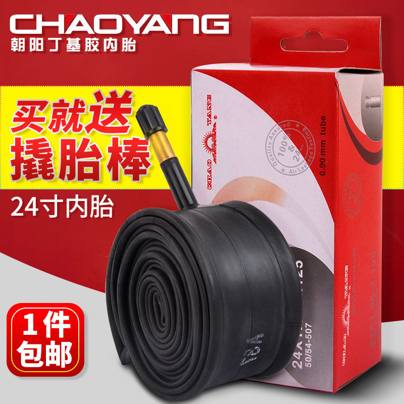 朝阳自行车内胎折叠车小轮车内胎24*1.95-2.125防刺里胎美嘴48mm|ruв категории велосипед/езда оборудования/запасных частей, велосипед нулевой/аксессуары, велокамера - от Buy2taobao.com для оказания профессиональной услуги покупки агента Taobao