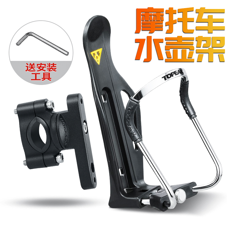 TOPEAK摩托车水杯架可调节自行车水壶架饮料随意挂摩旅大容量杯架