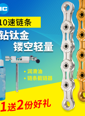 台湾KMC自行车链条山地车10速30/20速公路车变速黄金镂空链条扣