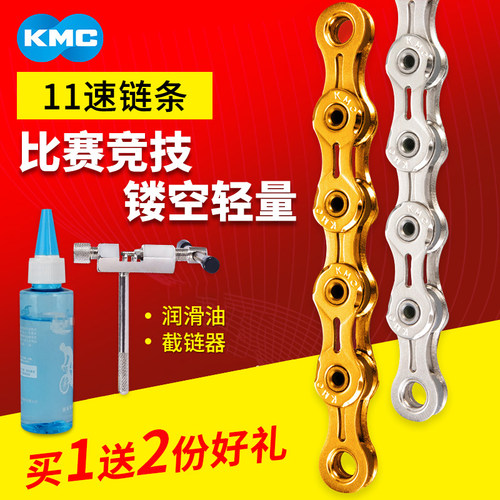 台湾KMC自行车链条公路1133/22