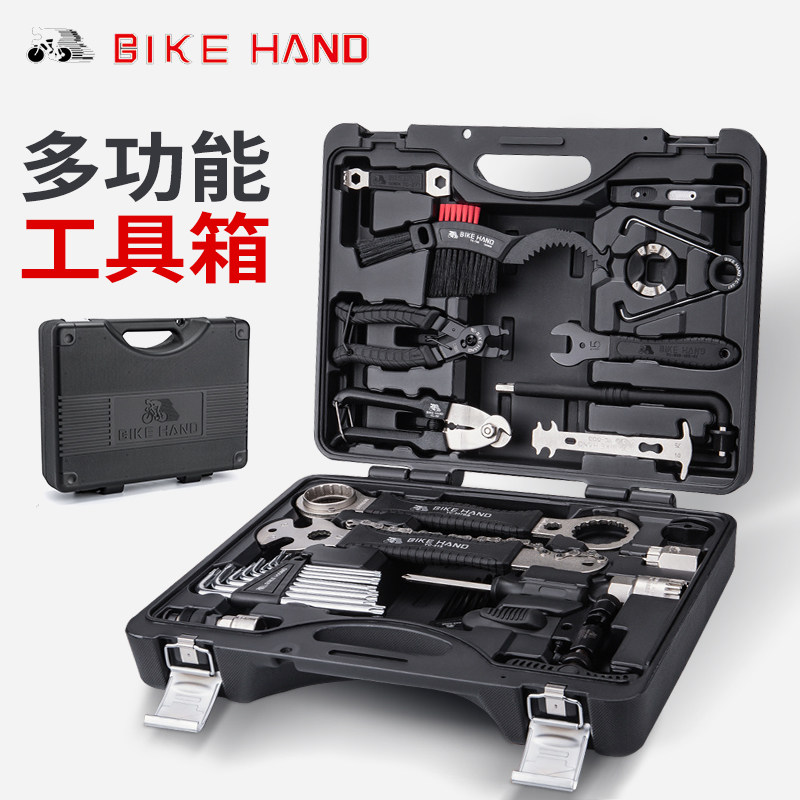 bike hand自行车工具箱组合套装公路车修理工具山地车专业扳手箱