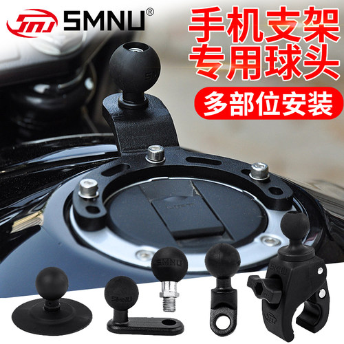 smnu十玛摩托车手机架骑行电动车