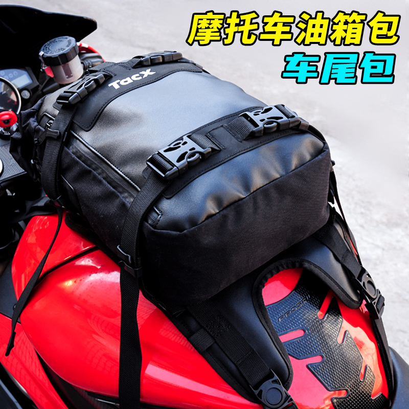 tacx摩托车尾包防水复古后座包