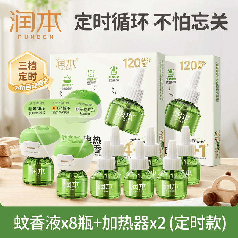 润本宝宝儿童电蚊香专用蚊香液