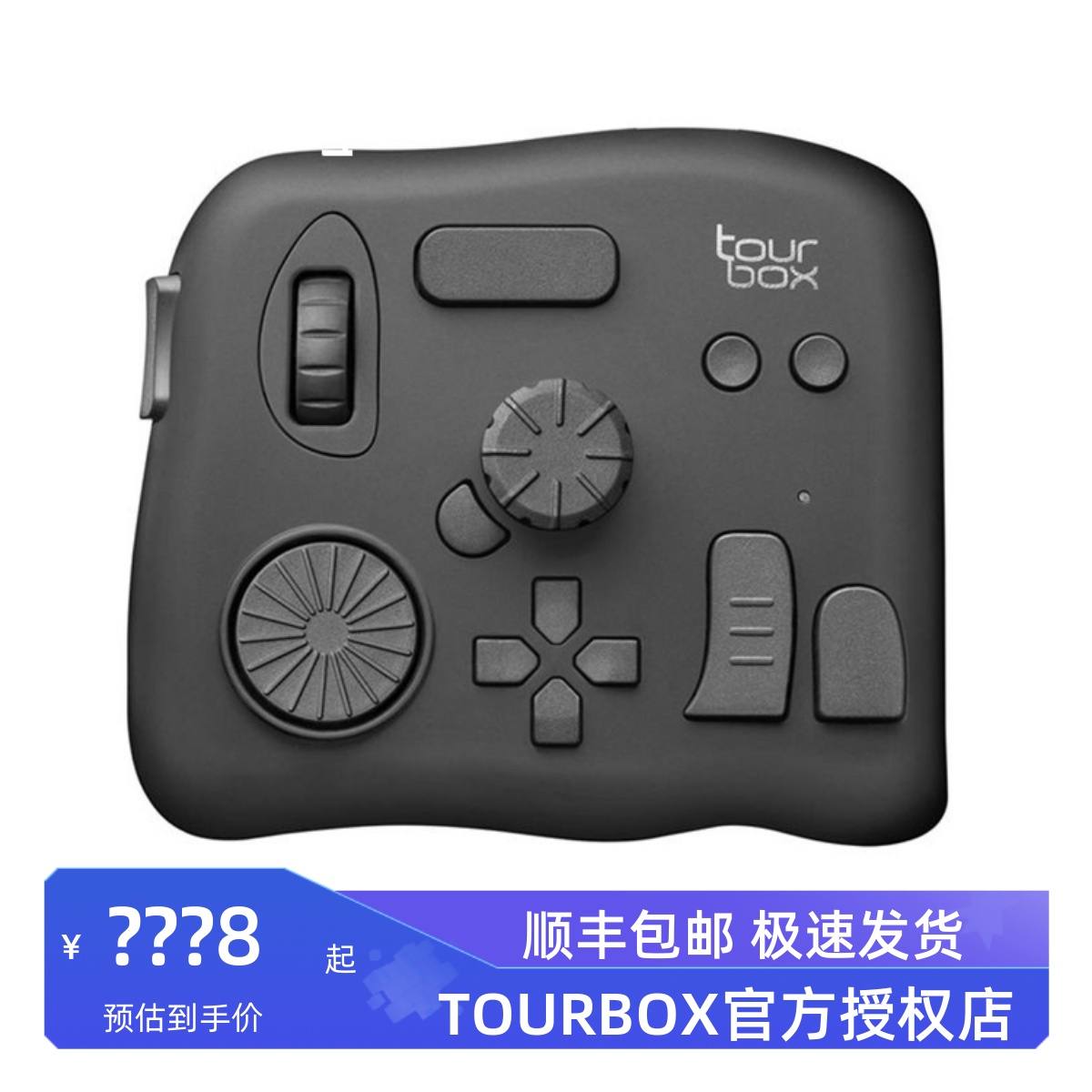 Tourbox设计师修图器辅助键盘