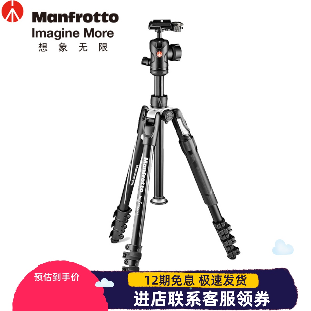 曼富图（manfrotto）MKBFRLA4B-BHM 铝合金扳扣三脚架云台套装