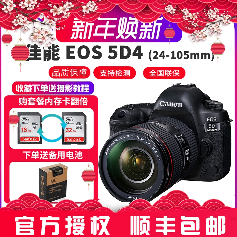 ¼ÑÄÜEOS 5D Mark IV 5D4£¨24-105£©¾µÍ·Ì×»ú¼ÑÄÜ5d4 ÊýÂëµ¥·´Ïà»ú