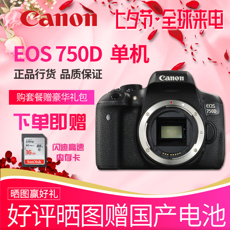 Canon/¼ÑÄÜ EOS 750Dµ¥»úÉí18-55/135Ì×»úÈëÃż¶ÊýÂëÂÃÓε¥·´Ïà»ú