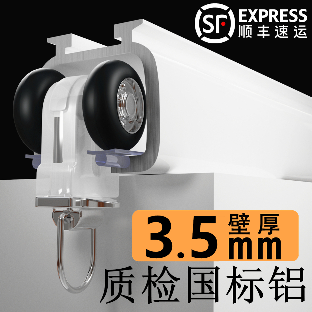 特厚窗帘轨道铝合金静音滑轨导轨滑轮滑道罗马杆单双轨侧顶装直轨