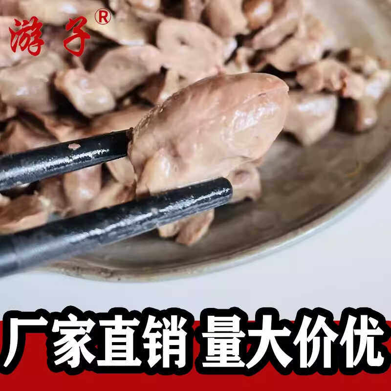游子熟鸭心鸭肝老鸭粉丝汤商用鸭胗1kg速食新鲜冷冻批发新鲜食材