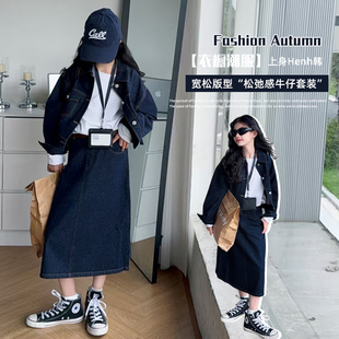 女童潮酷宽松版2025秋季新款松驰感时尚牛仔外套+牛仔裙套装大童