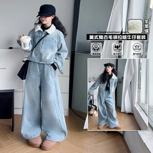 女童休闲2025秋冬装套装儿童羊羔绒毛领牛仔外套宽松阔腿裤两件套