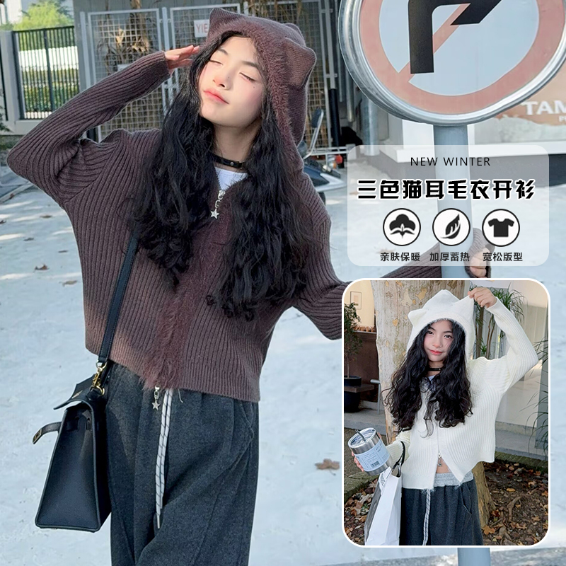 复古可爱小熊毛衣外套女童秋冬季毛边拼接连帽短款针织开衫上衣